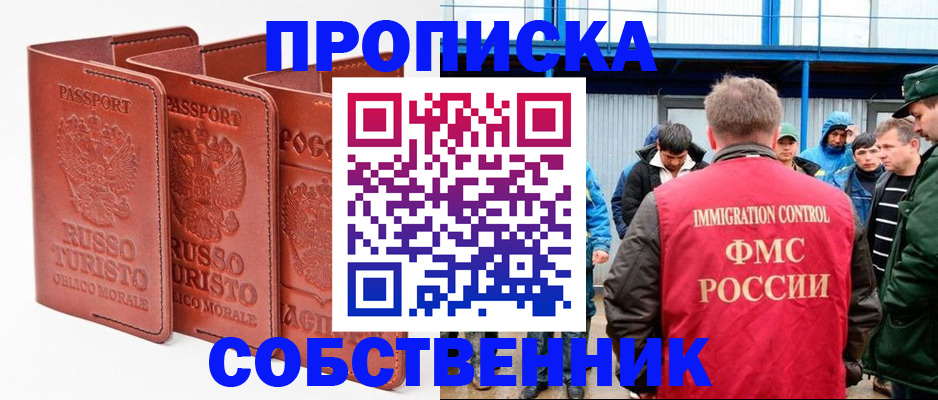 прописка поиск в Тихорецке