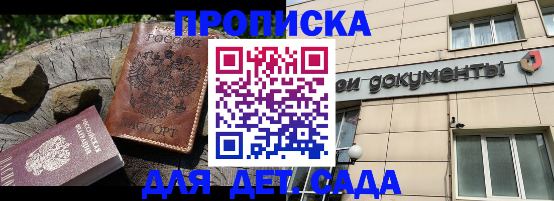 временная регистрация гарантия в Тихорецке