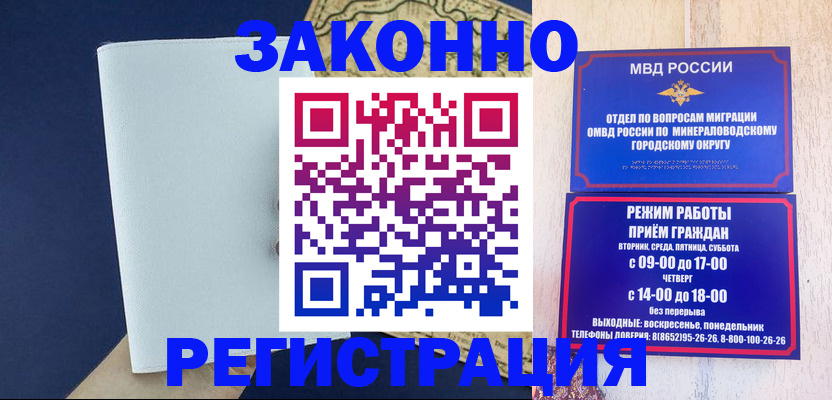 временная регистрация собственник в Тихорецке